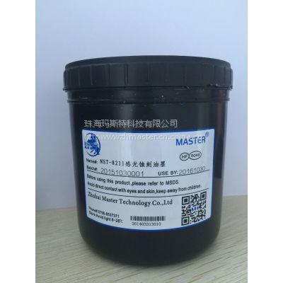 供应感光蚀刻油墨,耐氢氟酸蚀刻油墨,玻璃保护油墨】价格_厂家- 中国供应商