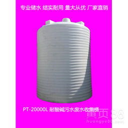 【氢氟酸储存罐20000升水处理污水箱20吨耐酸碱母液储罐大型塑料水箱】-