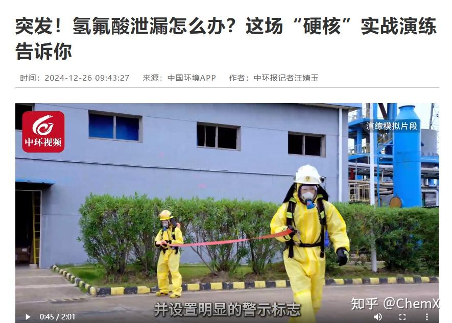 女子因散步时踩到氢氟酸不幸去世,氢氟酸有多危险?若不慎接触到该怎样