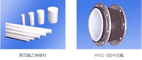 钢衬PO管与钢衬四氟管的区别是什么?