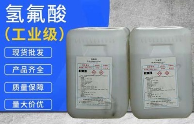 解析桥头无水氢氟酸价格优惠背后的市场与技术因素